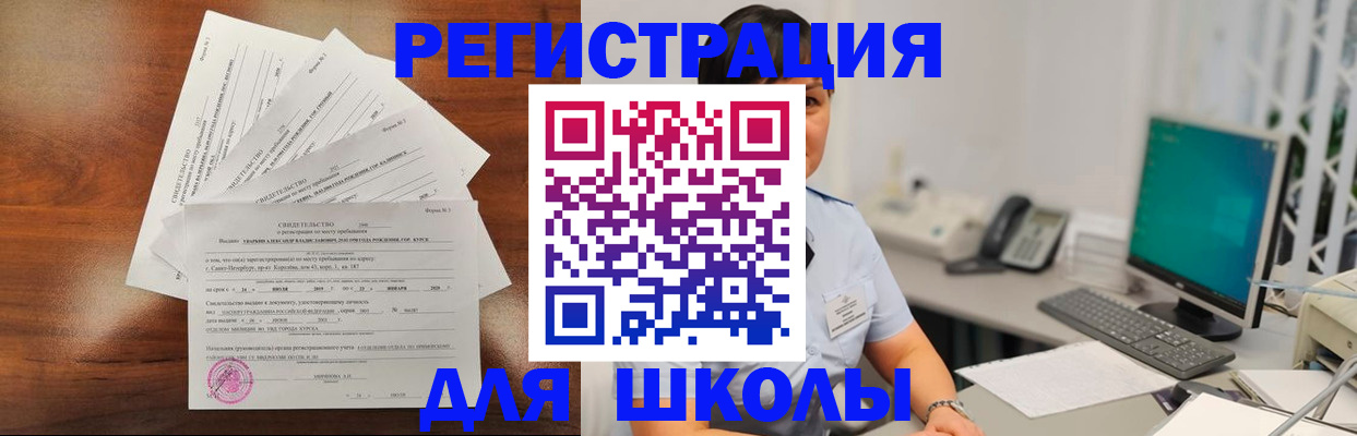 прописка паспорт в Батайске