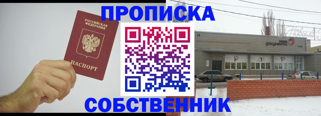 регистрация для дет. сада в Батайске