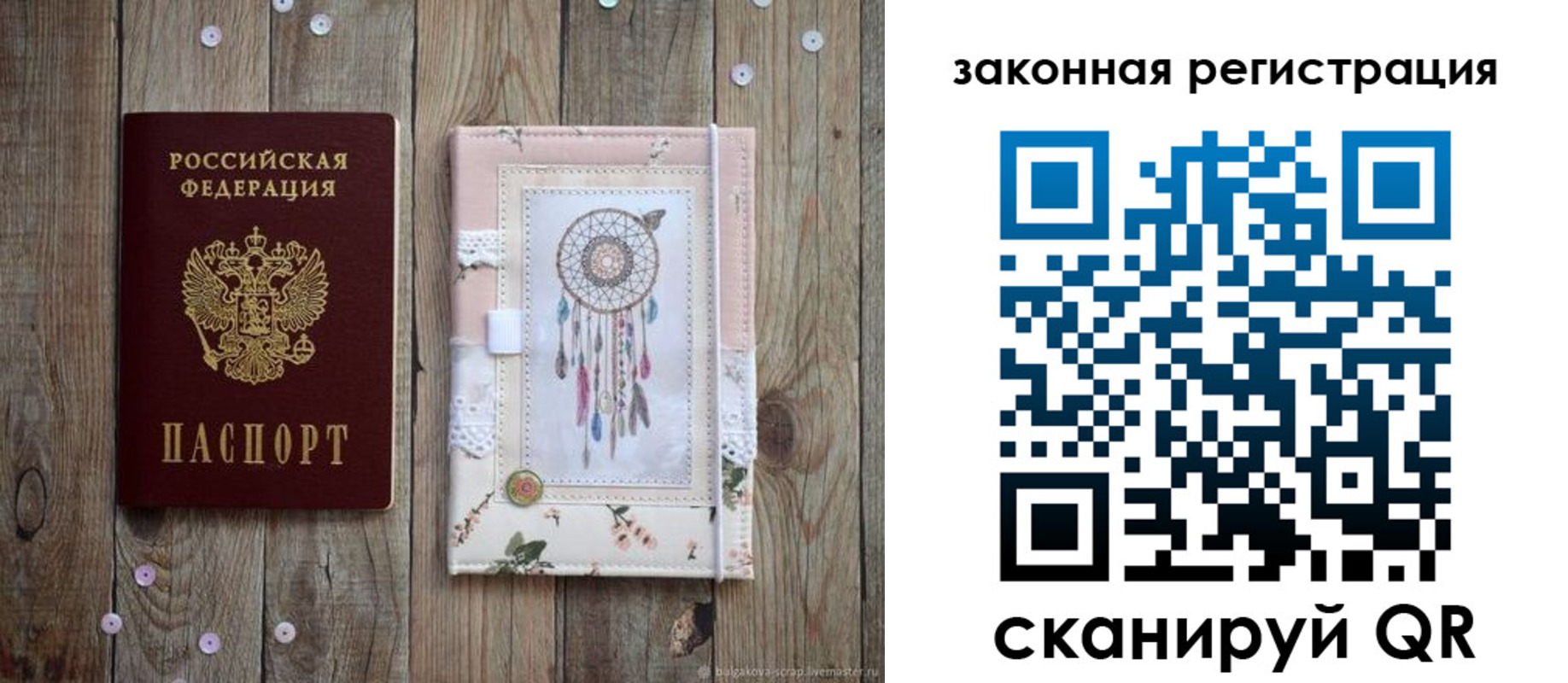 прописка штамп в Батайске