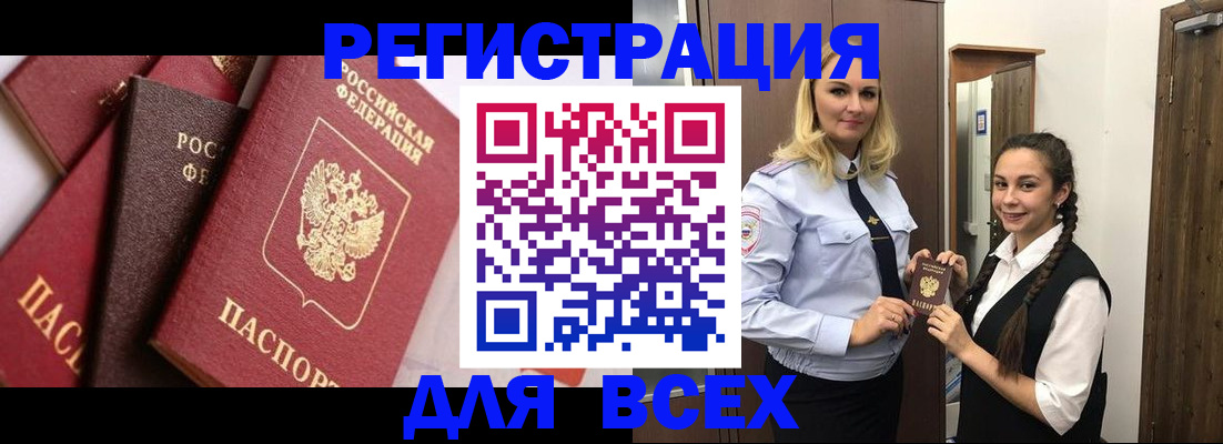 прописка гарантия в Батайске