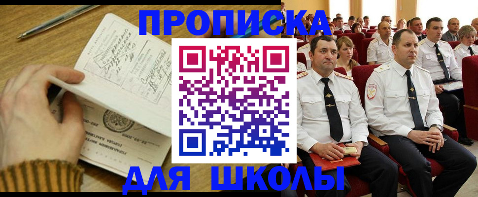 временная регистрация в квартире в Батайске