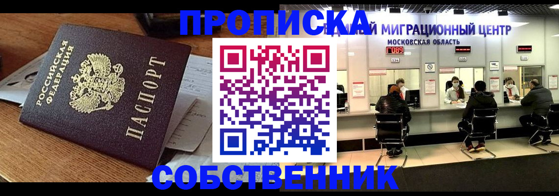 регистрация в Батайске