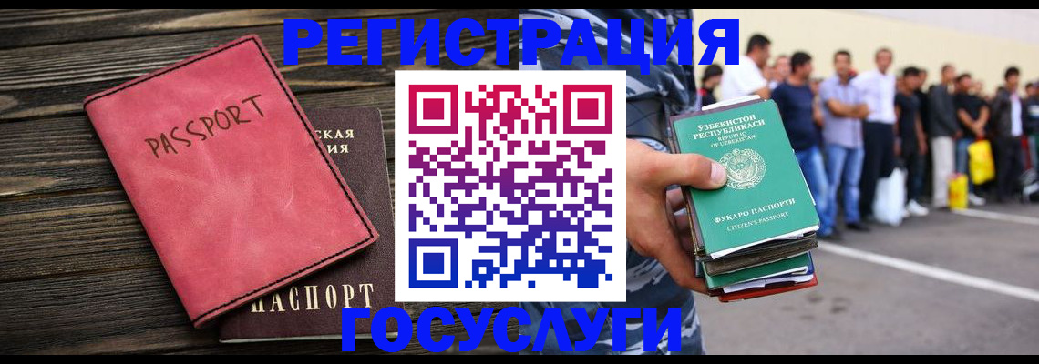 регистрация в Батайске